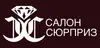 Логотип компанії Ювелірний салон "Сюрприз"