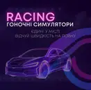 Фото компанії Центр кібер розваг "CYBERSFERA"
