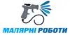 Логотип компанії Фарбування безповітряним методом
