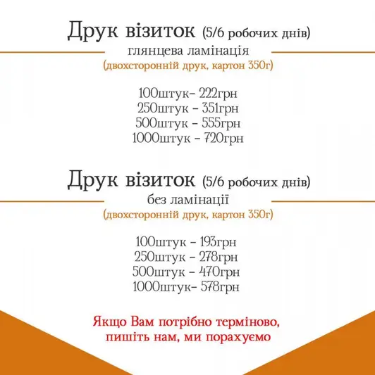 Фото компанії Друкарня "Mak Print"