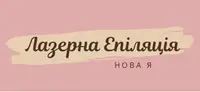 Фото компанії Нова Я