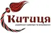 Логотип компанії Сувенірний магазин "Китиця"