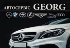 Фото компанії Автосервіс "Georg"