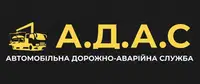 Фото компанії А.Д.А.С