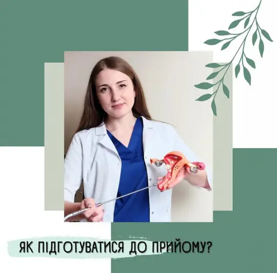 Фото компанії Лікар-гінеколог "Броска Світлана Іванівна"