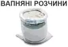 Логотип компанії Вапняні розчини