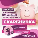 Фото компанії Fitcurves