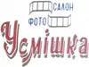 Логотип компанії Цифрова фотостудія "Усмішка"