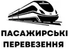 Логотип компанії Пасажирські перевезення по Європі