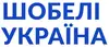 Логотип компанії ТОВ "ШОБЕЛІ УКРАЇНА"