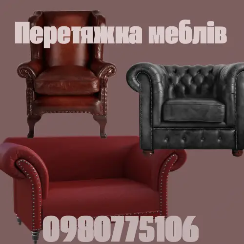 Фото компанії Перетяжка меблів