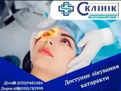 Фото компанії С-КЛІНІК