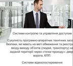 Фото компанії Охоронна агенція "СКІФ"