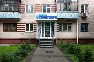 Фото компанії Родинна стоматологія