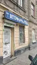 Фото компанії Ветеринарна аптека