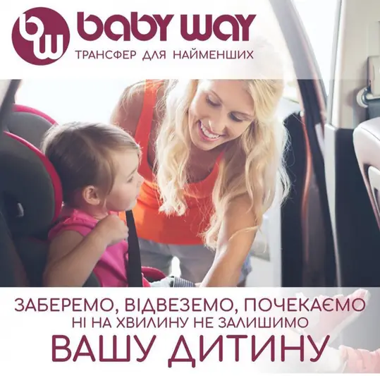 Фото компанії Baby way