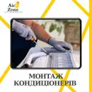 Фото компанії AirOk.Zone