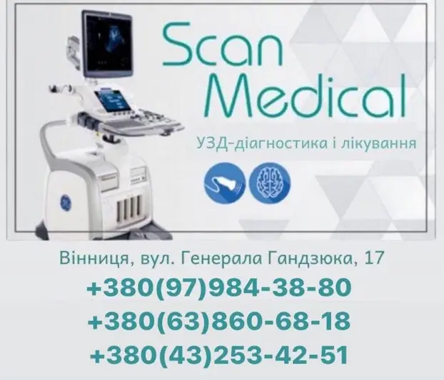 Фото компанії Медичний центр "SCAN MEDICAL"