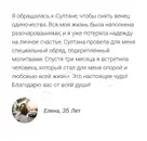 Фото компанії Велика мольфарка Султана