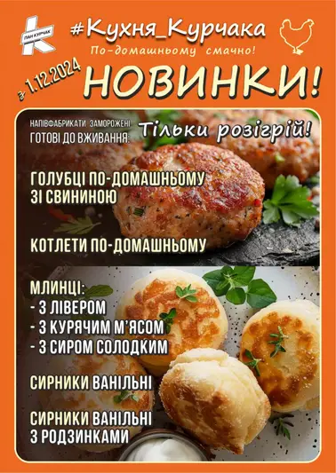 Фото компанії Агропромислова група "Пан Курчак"