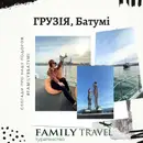 Фото компанії Visa&Family Travel