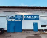 Фото компанії Автосервіс "Garage"