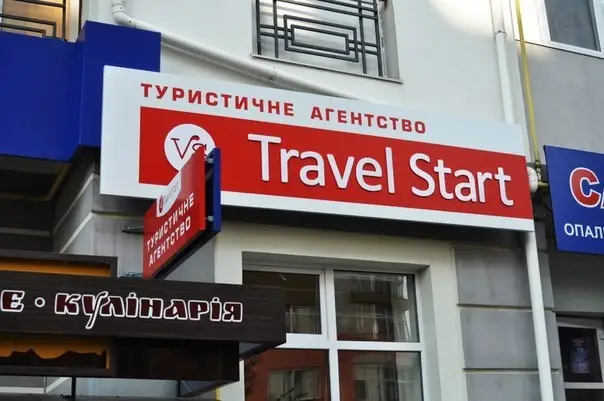Фото компанії Туристична агенція "Travel Start"