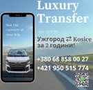 Фото компанії Індивідуальні перевезення за кордон