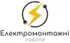 Логотип компанії Електромонтаж