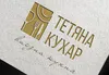Логотип компанії Тетяна Кухар