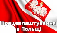 Фото компанії Євроробота