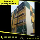 Фото компанії Будівництво та ремонти