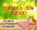 Фото компанії Крамничка "Їжак"