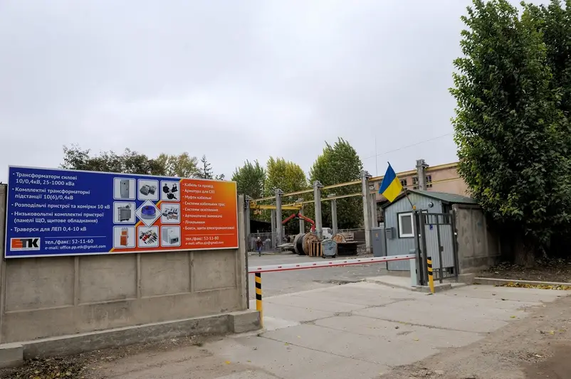 Фото компанії Приватне підприємство "ЕТК"