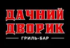 Фото компанії Гриль-бар "Дачний Дворик"