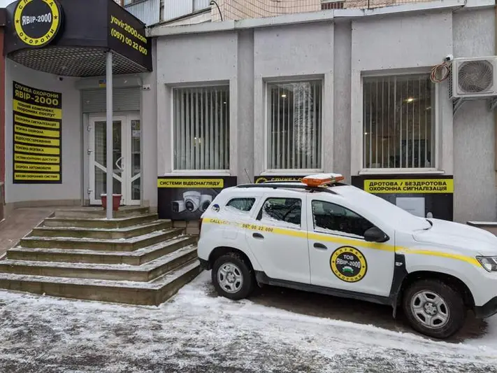 Фото компанії Охоронна фірма "Явір-2000"