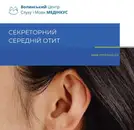 Фото компанії Медичний центр "Волинський Центр Слуху і Мови Medincus"