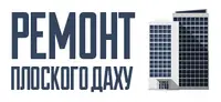 Фото компанії Ремонт плоского даху