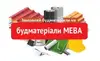 Логотип компанії Будівельний магазин "Мева"