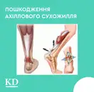 Фото компанії Травматолог-ортопед "КВАСНЮК ДМИТРО ІВАНОВИЧ"