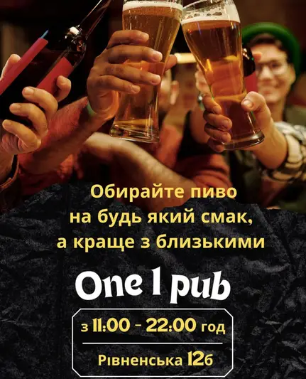 Фото компанії One Pub