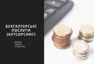 Фото компанії ТОВ "Бюджет консалтинг"