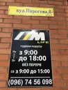 Фото компанії СТО "M-Life"