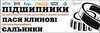 Логотип компанії Підшипники