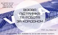 Фото компанії Агенція "Працевлаштування за кордоном"