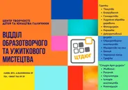 Фото компанії Студія "Арт Дизайн"