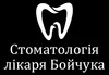 Логотип компанії Стоматологія