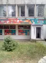 Фото компанії Магазин "Мишко"