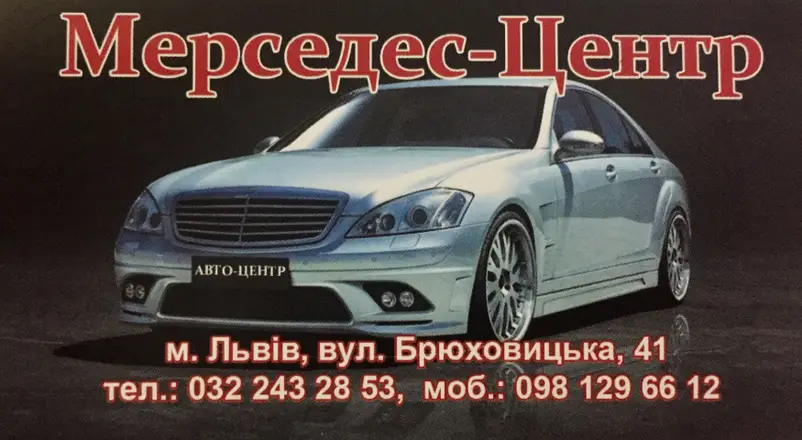 Фото компанії Автоцентр
