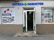 Фото компанії Аптека "Любисток"